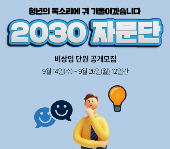 중소벤처기업부, 창업·벤처 정책, 청년과 함께