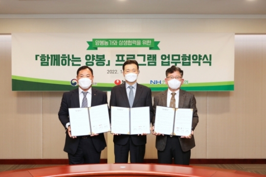 농촌진흥청, “양봉농가 살리자”... 산업체·단체와 상생협력 협약