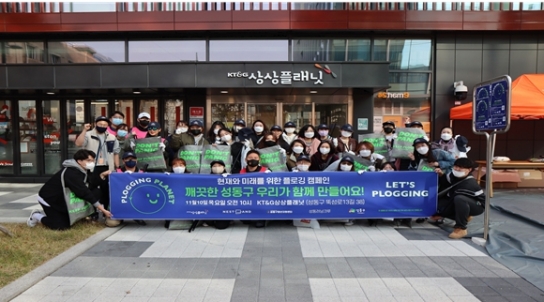 성동형 ESG실천 공모사업 '성수동 플래닛 플로깅' 행사 개최