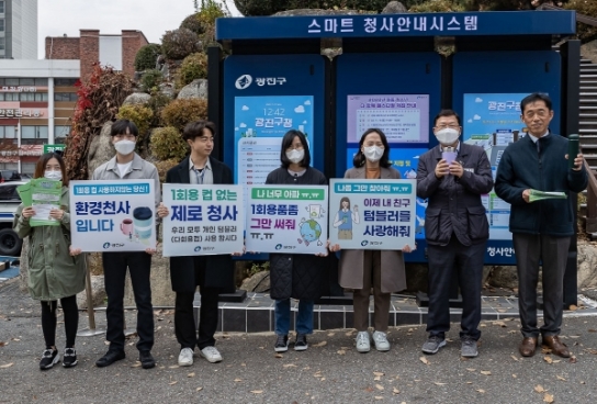 일회용 컵 말고 텀블러에 주세요! 광진구, 일회용 컵 없는 제로 청사 만들기 돌입
