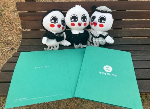 광주 서구, 종이 상장 케이스 도입으로 탄소중립 선도한다