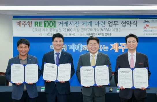 신재생에너지 전력 직접 거래 제주가 앞장…온실가스 감축 기여