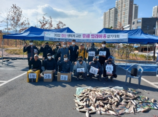 경산시, 생태계 파괴를 막아라! 유해 외래어종 퇴치 낚시대회 열려