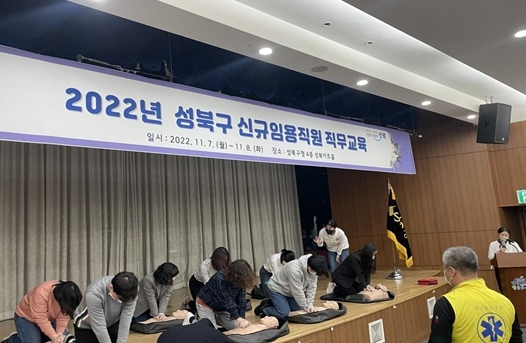 “든든한 성북”, 성북구 신규공무원, CPR부터 배운다