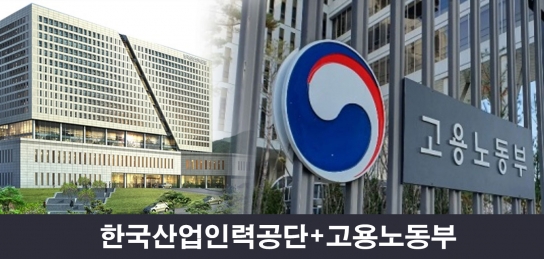 공정 채용 프로그램 운영 20개 기업, 공정 채용 우수사례로 선정