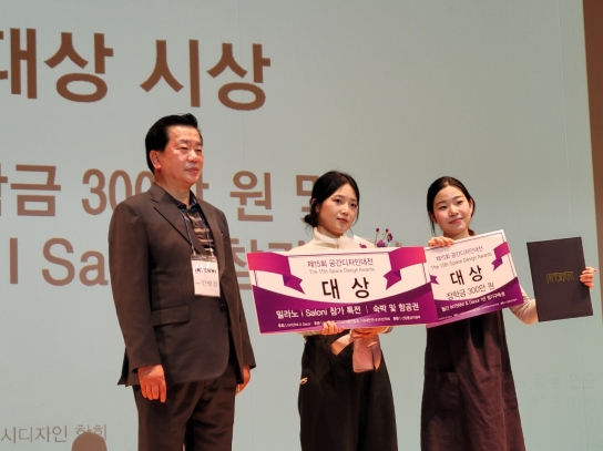제15회 공간디자인 대전 ‘대상’수상...국민대학교 공간디자인학과 ‘서정현, 임예린’ 선정