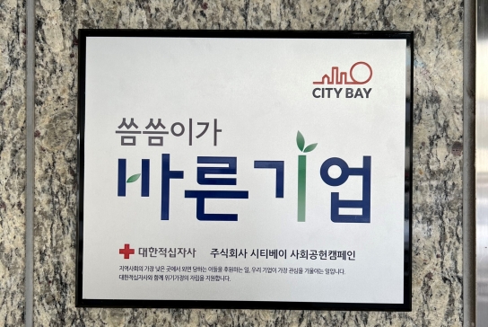 씨티베이, 이제 카페도 ESG경영이 필요하다