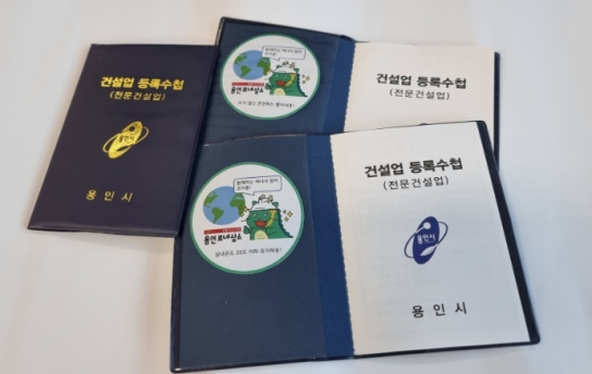 용인특례시, 건설업계에 '탄소중립 생활 속 실천' 당부