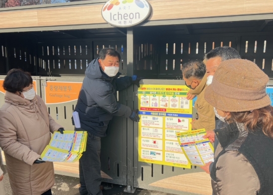 이천시 창전동 주민자치회, '올바른 쓰레기 분리배출' 캠페인