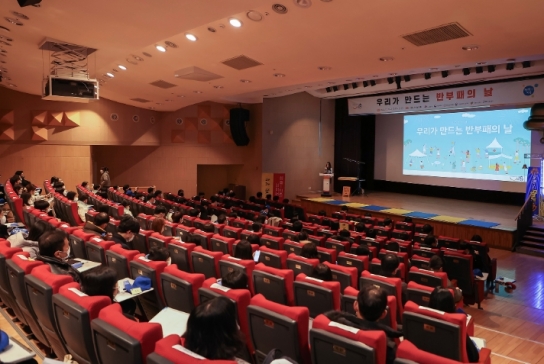 시흥시, 즐기면서 배우는 '청렴문화 확산'위해 '우리가 만드는 반부패의 날' 운영