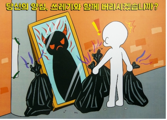 용산구, 무단투기 예방 포스터 공모 수상작 전시