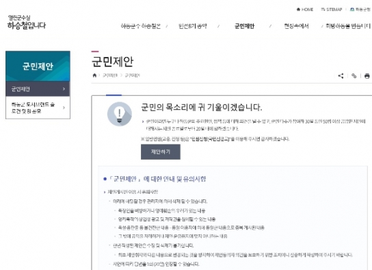 하동군, 온라인 게시판 통해 군민 목소리 듣는다