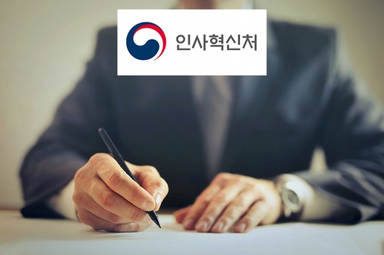 가축방역관·공직 의사 인력난, 채용규제 완화
