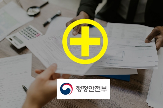시민안전보험 ‘사회재난 사망 특약’ 신설로 사회안전망 강화