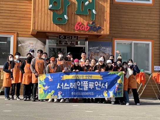 서스테인플루언서, 무의탁 노인을 위한 밥퍼 나눔 활동