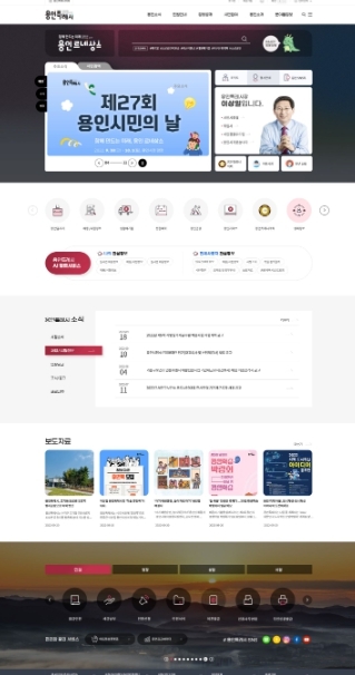 용인특례시 "이제 네이버ㆍ카카오 ID로 간편하게 로그인하세요"
