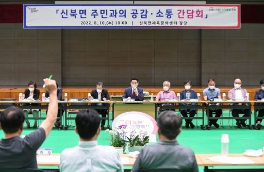 포천시, 2023년 주민과의 공감·소통 간담회 시작