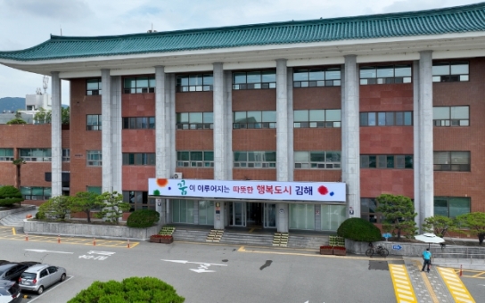 김해시, 2023 탄소중립 생활실천 대회 추진