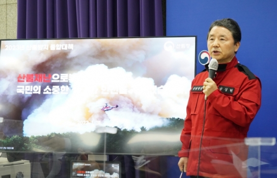 산림청, '산불' 인공지능이 탐지하고 초대형 헬기로 진화한다