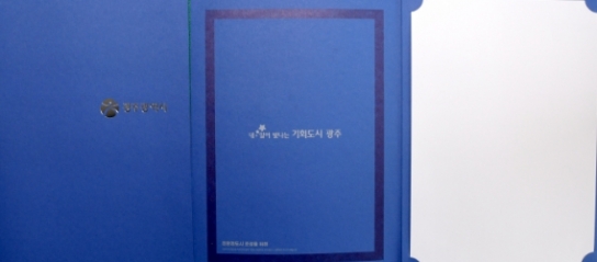 광주광역시 “친환경 상장으로 드립니다”