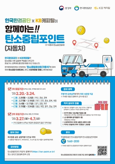 제주도, 주행거리 줄이면 최대 10만 원 인센티브
