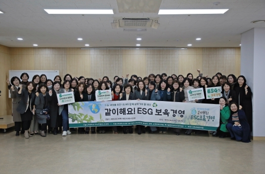 부천시육아종합지원센터, ‘ESG 보육경영’ 선포식 개최