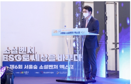 성동구 글로벌 ESG 스타트업 밸리 조성 나선다