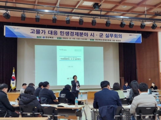 경북도, 고물가 총력 대응! 민생경제 안정에 두팔 걷었다!