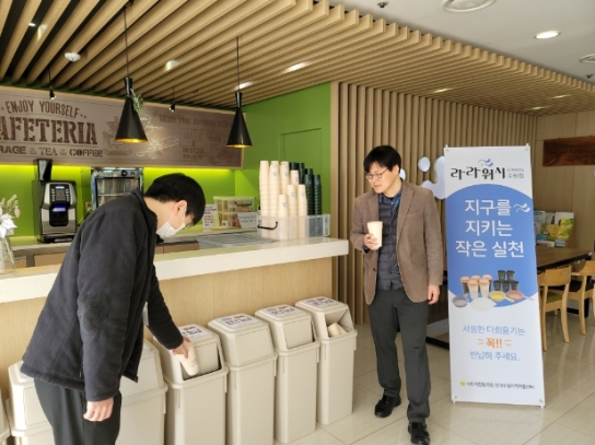 GH, ‘일회용품 OUT’ 다회용기 실천 문화 조성 앞장