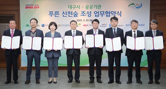대구시, 공공기관 협업 MOU 체결하여 「푸른 신천숲」 조성
