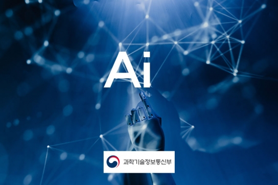 과기정통부, 초거대 AI 산업발전을 위한 ‘인공지능 최고위 전략대화’개최