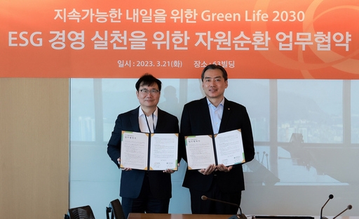 한화생명, ESG 경영 위해 E-순환거버넌스와 자원순환 MOU 체결