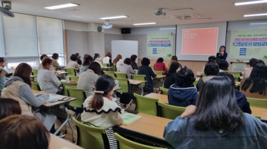 광양시 ․ 광양기후환경네트워크, 탄소중립 실천가 양성교육 실시