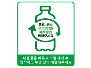 부산 중구, 투명페트병 별도 분리배출 집중 추진