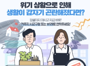 전남도, 사회보장급여 부정수급 차단 위해 확인조사 나선다