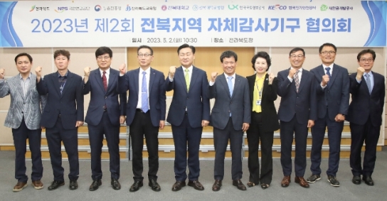 전북도 등 9개 공공기관, 청렴문화 정착·확산에 합심