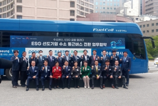 포항시, ESG 선도기업 수소 통근버스 전환에 포항시도 힘 모은다!