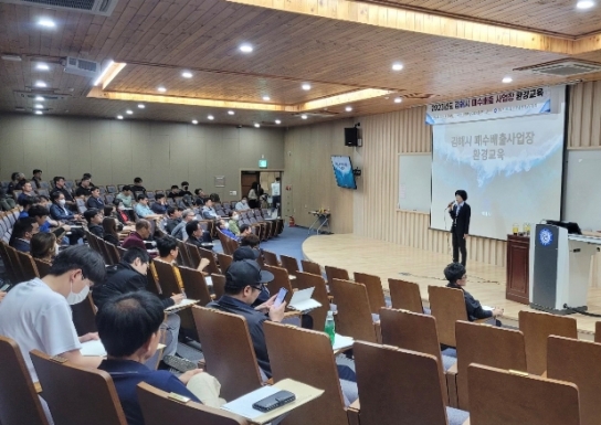 김해시, 폐수배출업소 환경교육 첫 대면 실시