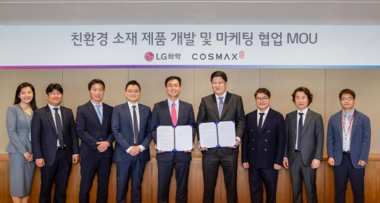 LG화학, 코스맥스와 친환경 화장품 용기 개발 협력