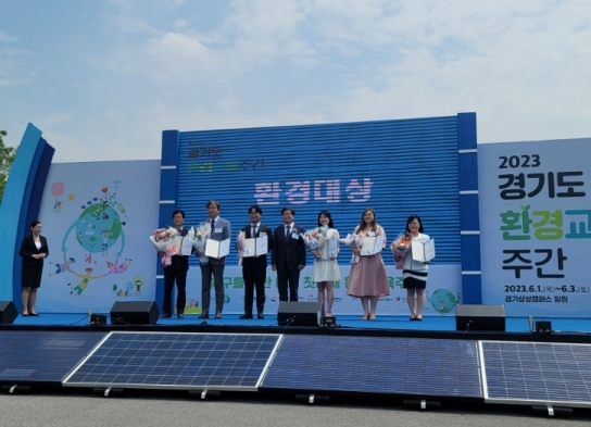구리시, 제7회 경기도 환경대상 우수기관 선정