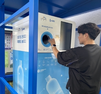 대구 수성구, 투명페트병 무인회수기 운영 시작한다