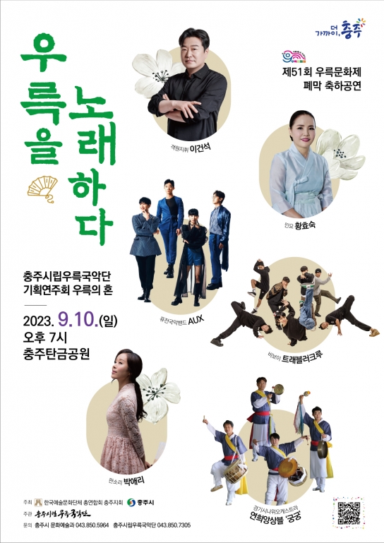 충주시, 우륵문화제 일회용품 없는 친환경 문화축제로 탈바꿈