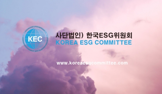 산업통상자원부, ‘사단법인 한국ESG위원회’ 설립 허가