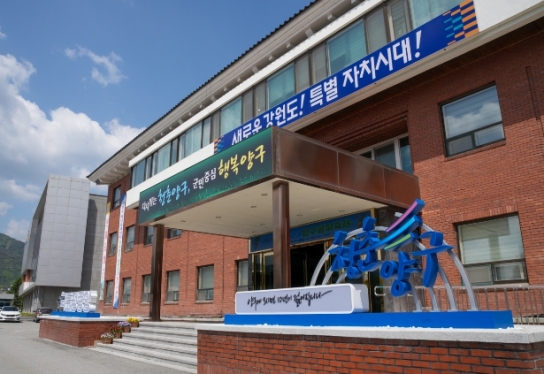 양구군, 음식물류 폐기물 성과평가 환경부 장관 표창 수상