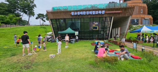 수원시 광교 생태환경체험교육관, 탄소제로 지구놀이터 행사