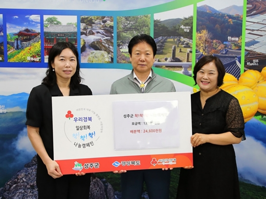 성주군, 전기세 걱정없이 시원한 여름 보내세요!