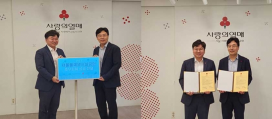 서울물재생시설공단, 수해 복구 등 기부활동 동참 통해 ESG 경영 실천