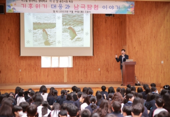 이상일 용인특례시장, "남극에서 기후변화 심각성 경험" 생태학교서 특강
