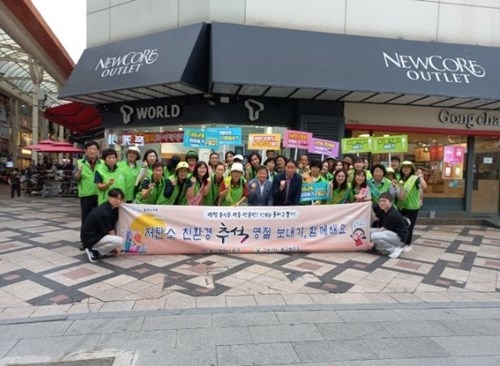 울산 중구·그린리더중구협의회, ‘저탄소 추석 명절 보내기’ 거리 홍보 활동