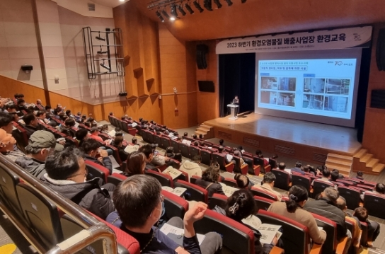 김포시, 환경오염물질 배출사업장 환경교육 성료